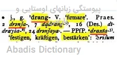 پیوستگی زبانهای اوستایی و پارسی